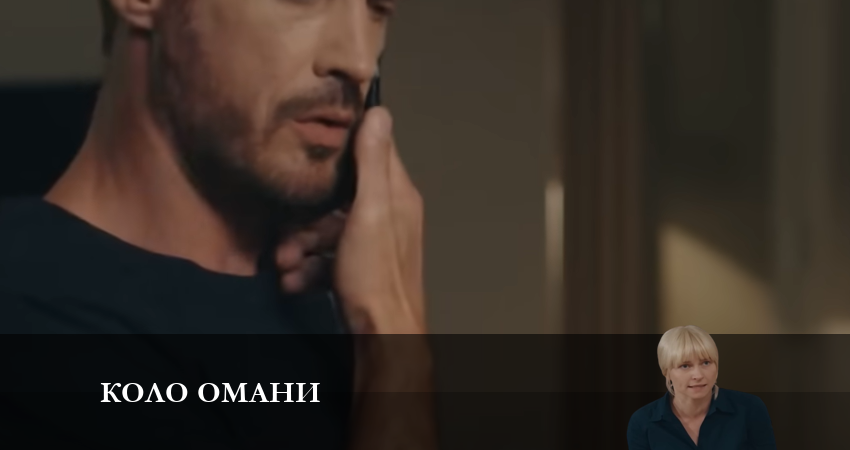 Смотреть сериал Коло омани (2024) 1 сезон 13 серия в хорошем качестве онлайн