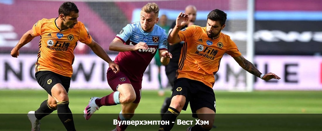 Вулверхэмптон - Вест Хэм (Премьер-лига Англия, Групповой турнир, 06.04.2024 18:00) 2 смотреть бесплатно лордфильм