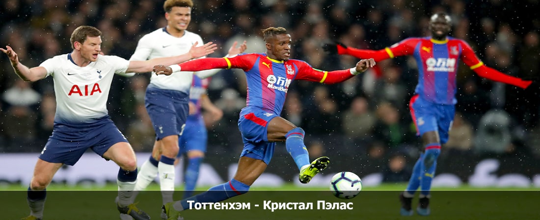 Смотреть фильм Тоттенхэм - Кристал Пэлас (Премьер-лига Англия, Групповой турнир, 02.03.2024 19:00) 2 бесплатно на лордфильм