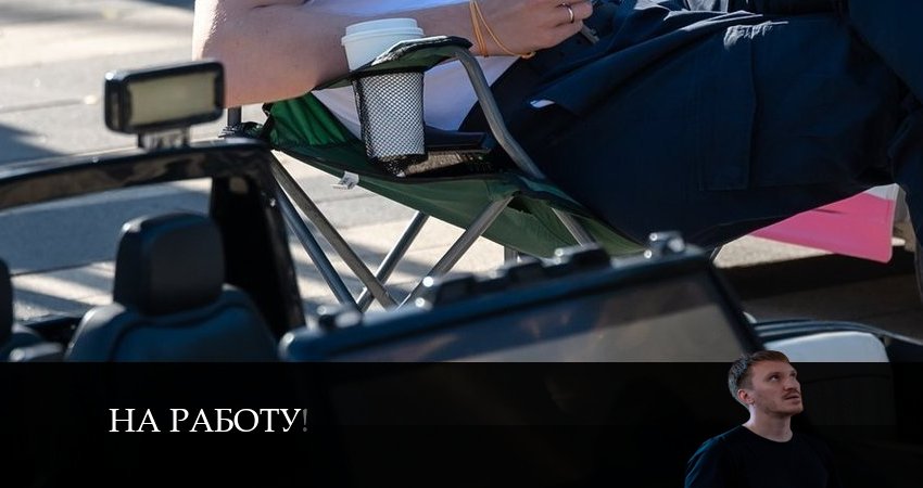 Сериал На работу! (2024) 1 сезон 2 серия в 4K UHD и HD смотреть онлайн бесплатно