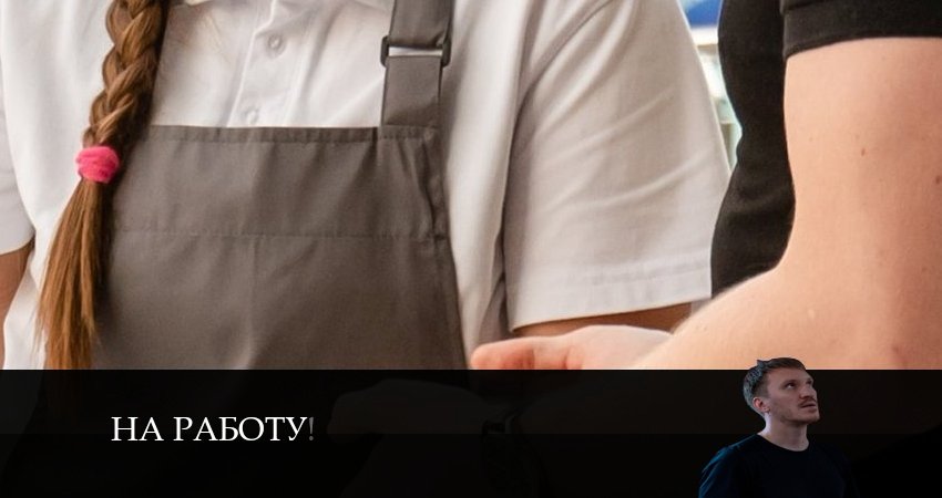 На работу! (2024) 1 сезон 9 серия смотреть онлайн в хорошем качестве