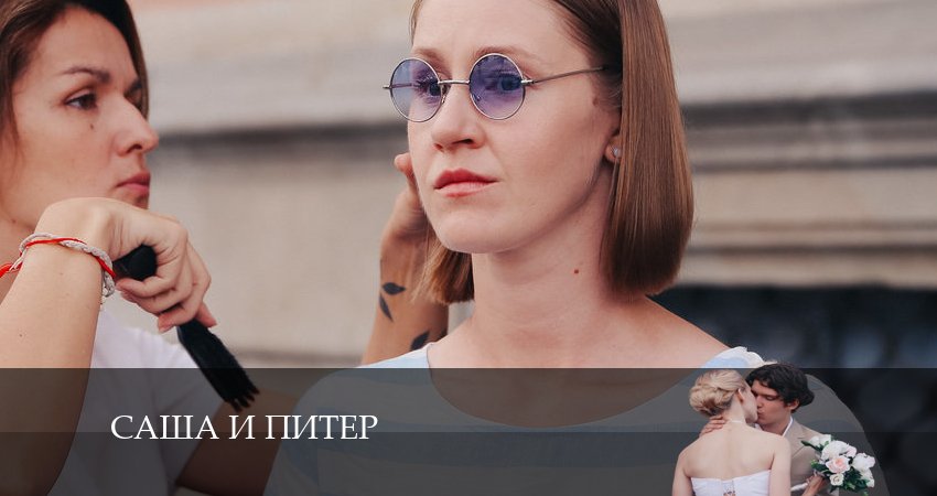 Саша и Питер (1 сезон, 2024) смотреть онлайн без рекламы