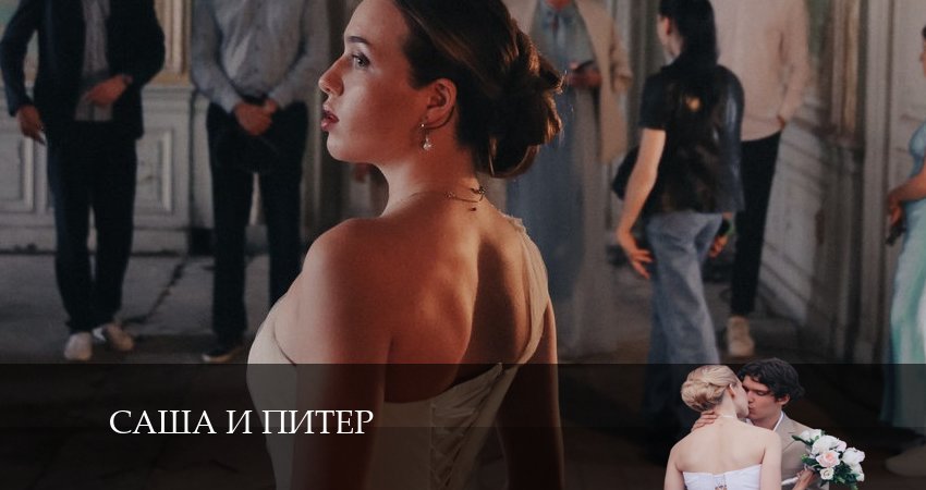 Саша и Питер 1 сезон 13 серия все серии подряд онлайн бесплатно
