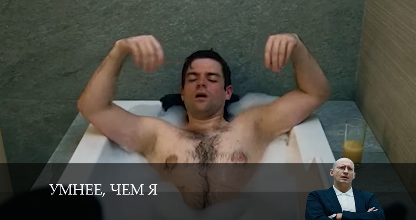 Умнее, чем я (1-й сезон) фото
