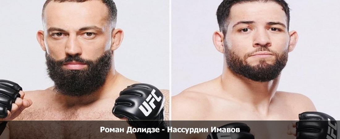 Роман Долидзе - Нассурдин Имавов (04.02.2024) 2 на русском