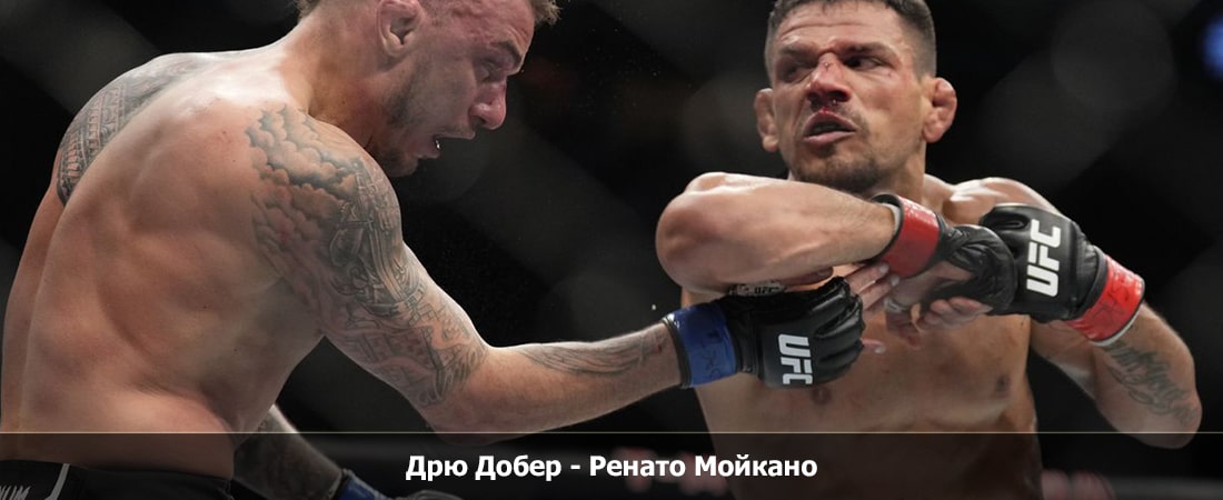Смотреть фильм Дрю Добер - Ренато Мойкано (04.02.2024) 2 в вк