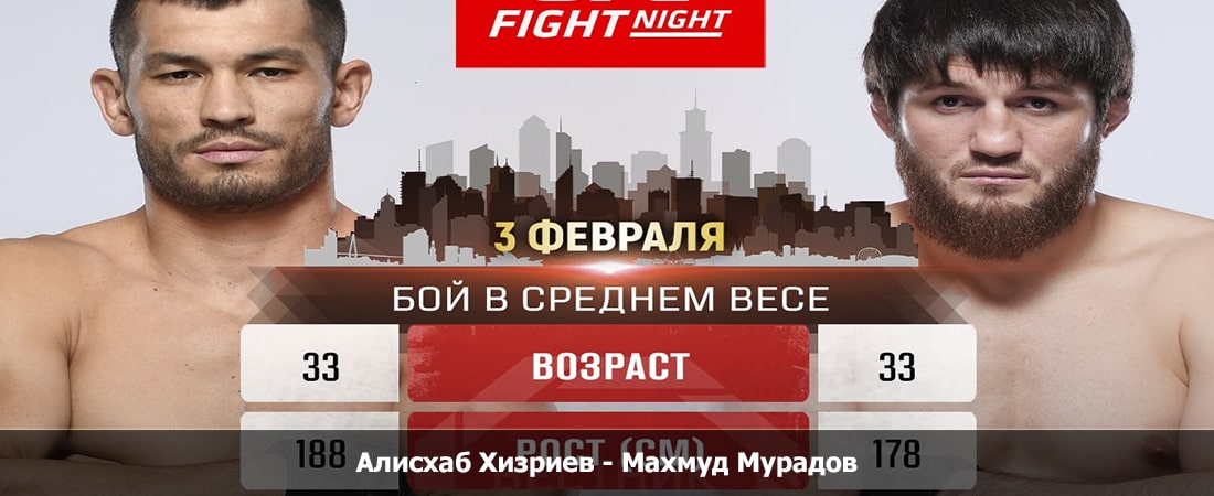 Где можно посмотреть Алисхаб Хизриев - Махмуд Мурадов (04.02.2024) бесплатно