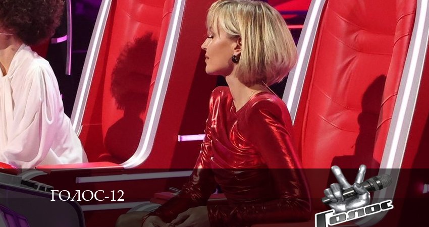 Голос 12 Сезон (2024) 12 сезон 7 серия полностью смотреть бесплатно без рекламы