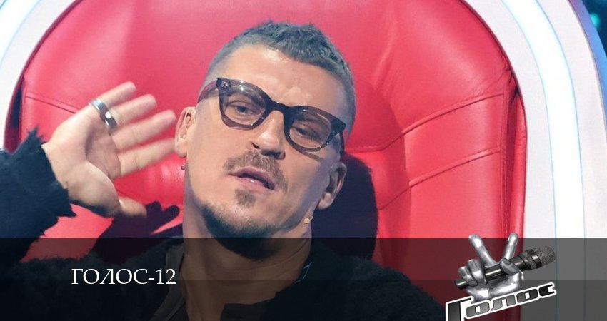 Голос 12 Сезон (2024) 12 сезон 8 серия смотреть онлайн без рекламы