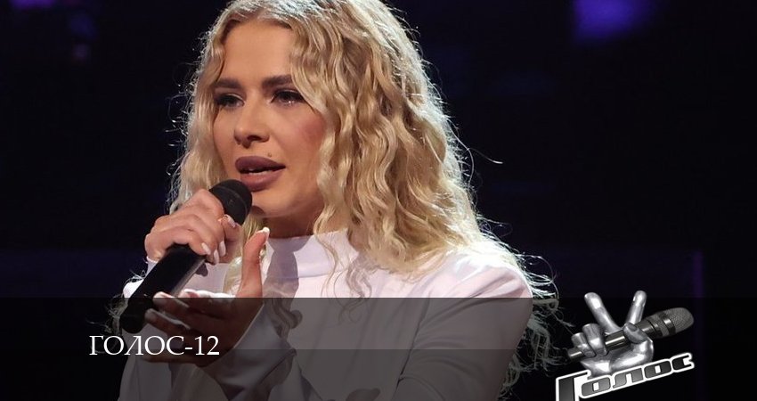 Сериал Голос 12 Сезон 12 сезон 12 серия смотреть онлайн бесплатно в хорошем качестве