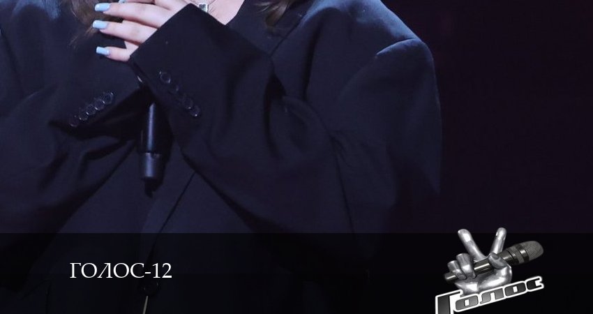 Сериал Голос 12 Сезон (12 сезон, 16 серия) смотреть бесплатно онлайн без рекламы