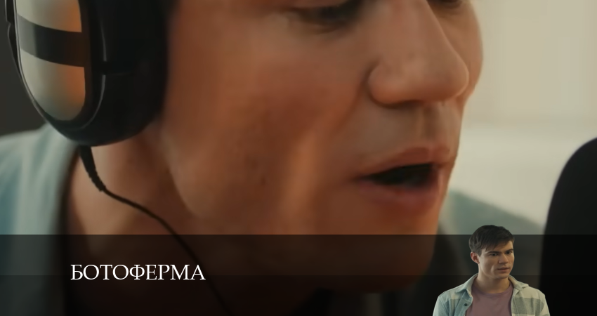 Ботоферма 1 сезон 1 серия смотреть онлайн бесплатно в хорошем качестве