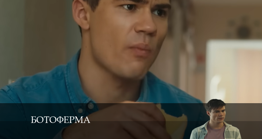 Ботоферма (1-19,20,21 серия) смотреть онлайн бесплатно лорд