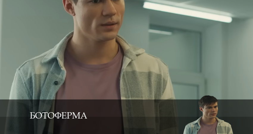 Ботоферма 1 сезон 7 серия смотреть в хорошем качестве