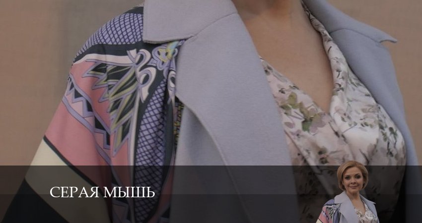 Серая Мышь 1 сезон 1 серия смотреть в хорошем качестве