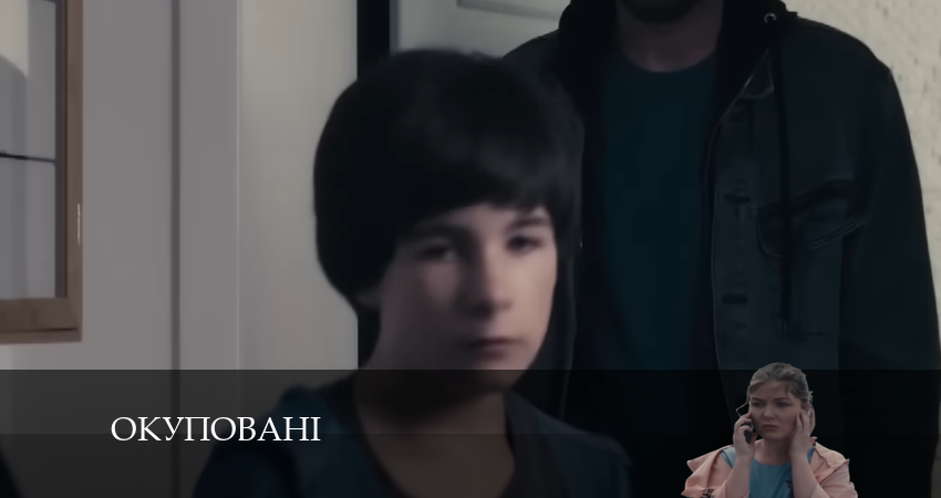 Смотреть сериал Окупованi (2024) 1 сезон 2 серия в хорошем качестве онлайн