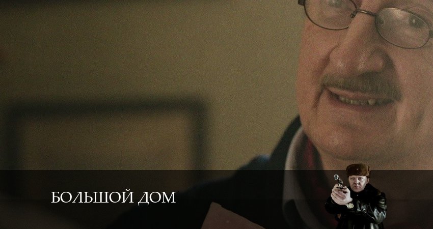 Смотреть сераил Большой дом (2024) 1 сезон 4 серия HD 1080, 4K