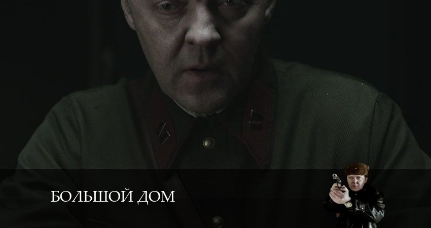 Большой дом 1 сезон 5 серия смотреть бесплатно в хорошем качестве