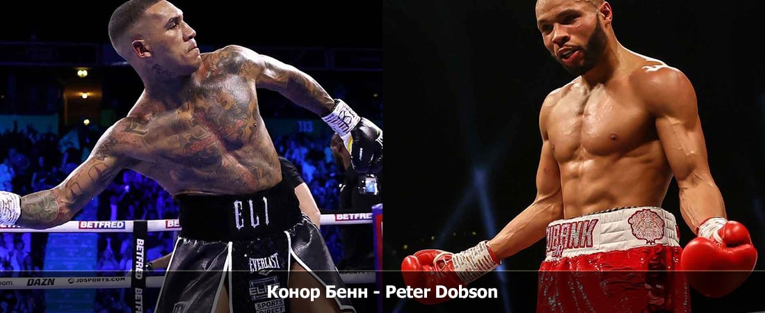 Где посмотреть фильм Конор Бенн - Peter Dobson (03.02.2024) 2