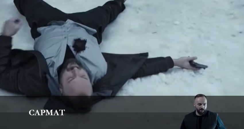 Смотреть сериал Сармат 1 сезон 4 серия бесплатно и без рекламы