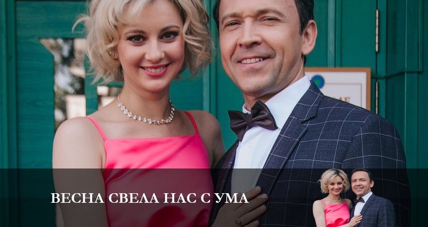 Смотреть сериал Весна свела нас с ума 1 сезон 2 серия в хорошем качестве HD