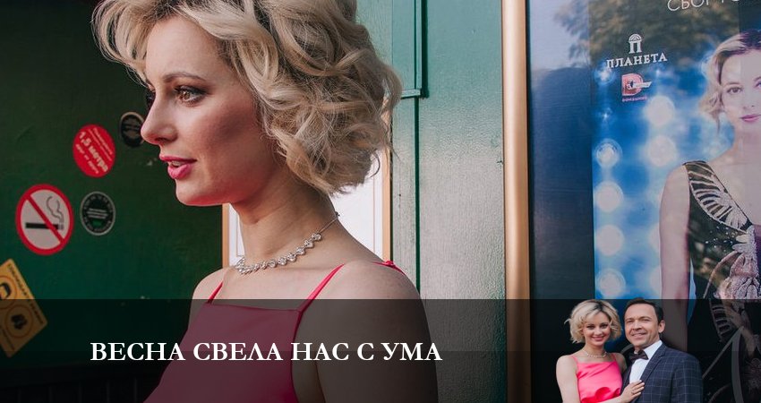 Весна свела нас с ума (2024) 1 сезон 5 серия онлайн бесплатно в высоком качестве