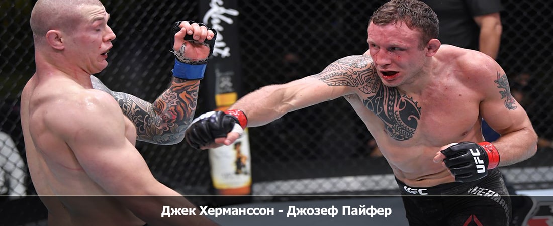 Фильм Джек Херманссон - Джозеф Пайфер (10.02.2024) саундтрек