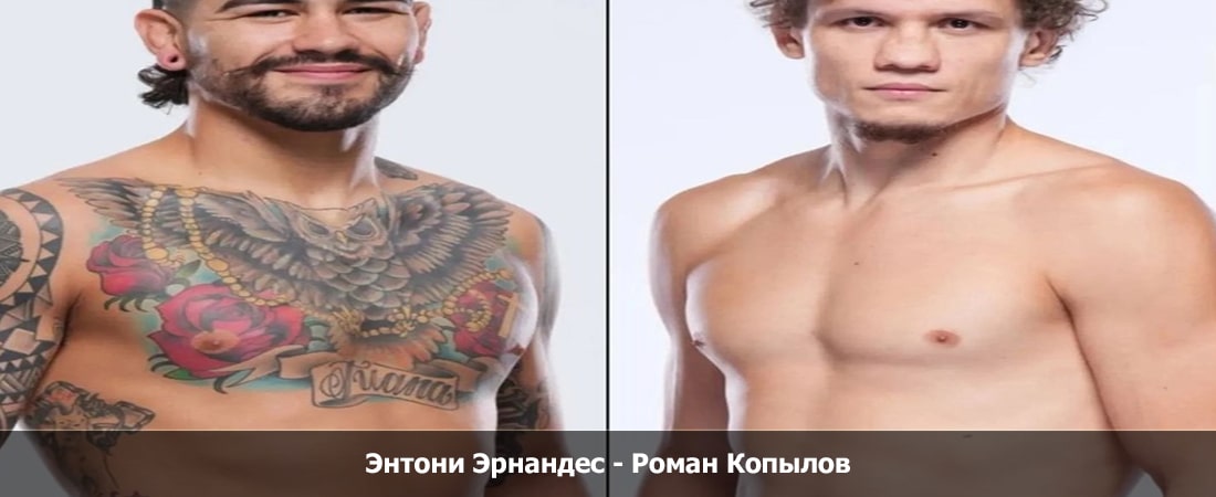 Энтони Эрнандес - Роман Копылов (17.02.2024) 2 фильм видео смотреть бесплатно