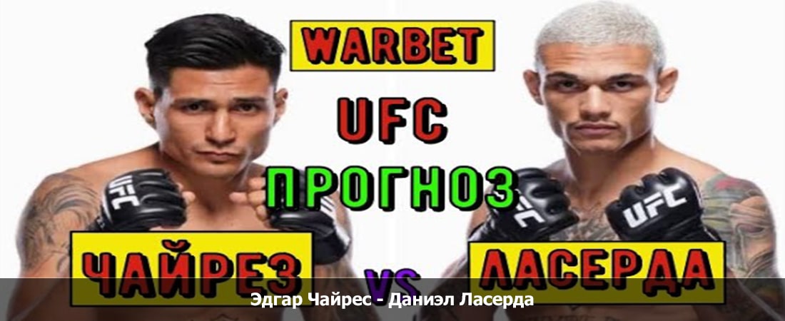 Эдгар Чайрес - Даниэл Ласерда (24.02.2024) 2 фильм смотреть полностью