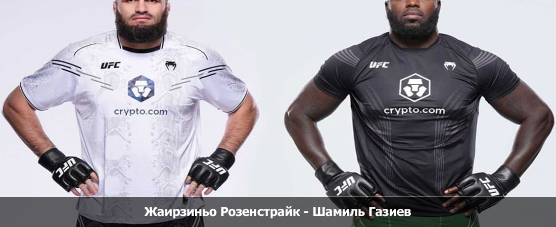 Жаирзиньо Розенстрайк - Шамиль Газиев (02.03.2024) 2 смотреть онлайн