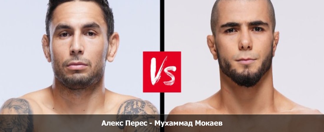 Фильм Алекс Перес - Мухаммад Мокаев (02.03.2024) hd 1080