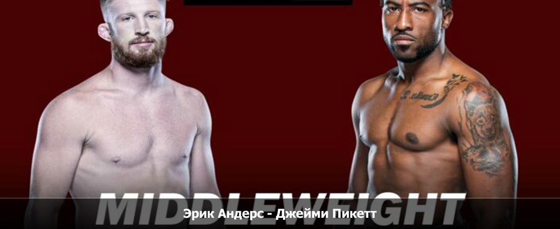 Эрик Андерс - Джейми Пикетт (02.03.2024) 2 актриса