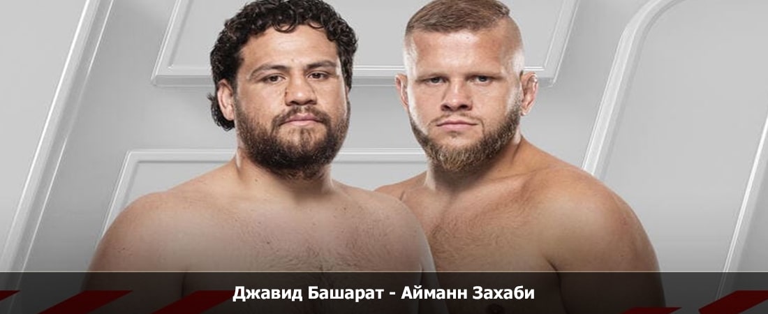 Джавид Башарат - Айманн Захаби (02.03.2024) 2 актриса