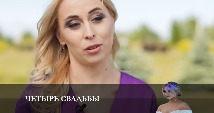 Четыре свадьбы 3 сезон 4 серия смотреть в хорошем качестве
