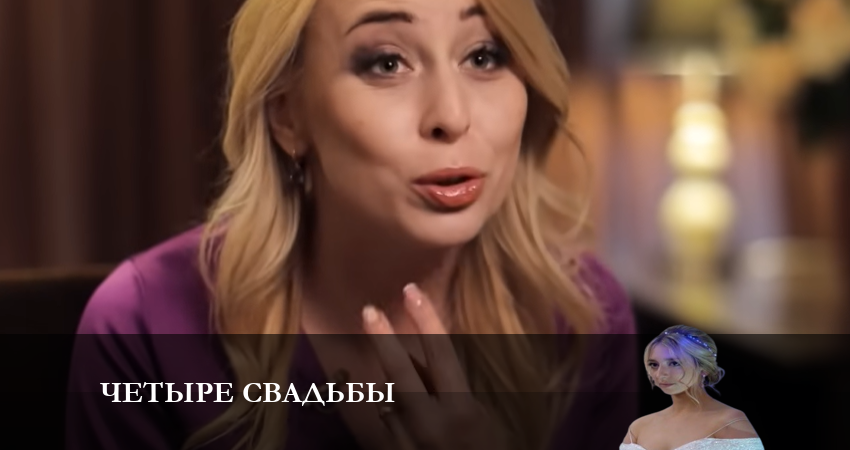 Четыре свадьбы 3 сезон 8 серия смотреть онлайн 720p или 1080p
