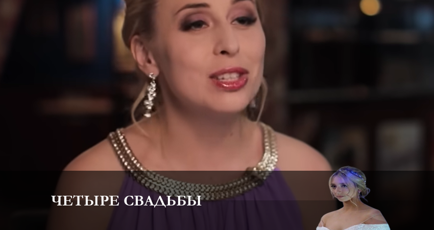 Смотреть сериал Четыре свадьбы 3 сезон 13 серия в отличном качестве