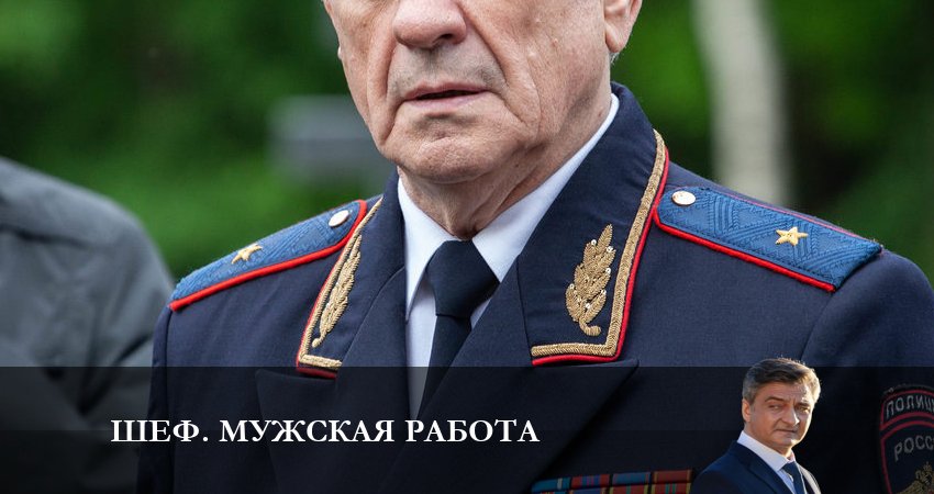 Шеф. Мужская работа (2024) НТВ (2024) 6 сезон 18 серия смотреть в HD 1080 без регистрации
