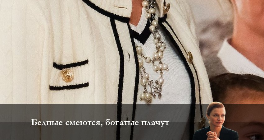 Бедные смеются, богатые плачут (1-й сезон) все серии подряд