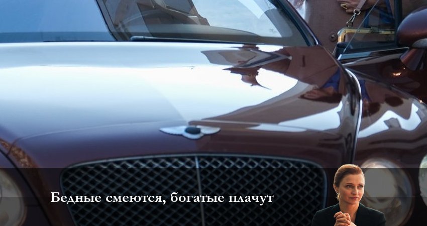 Смотреть сериал Бедные смеются, богатые плачут 1 сезон 4 серия бесплатно и без рекламы