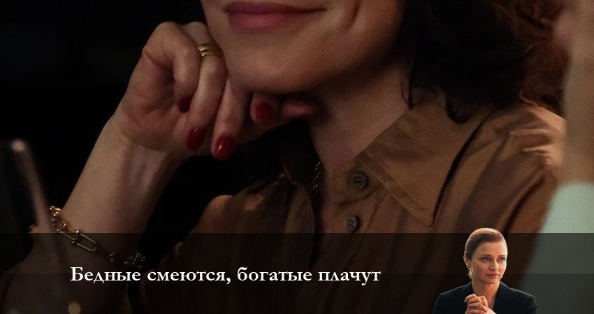 Сериал Бедные смеются, богатые плачут 1 сезон 5 серия онлайн в качестве 1080p