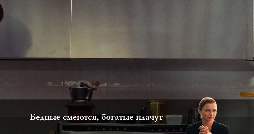 Сериал Бедные смеются, богатые плачут 1 сезон 7 серия онлайн в качестве 1080p