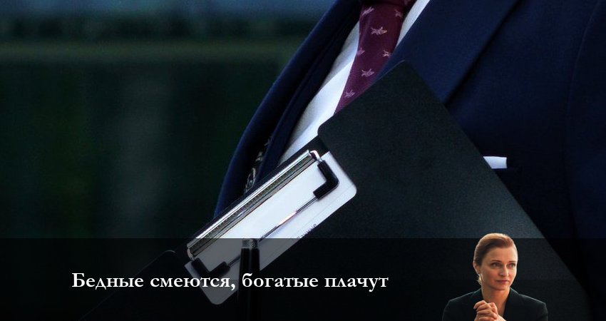Смотреть Бедные смеются, богатые плачут 1 сезон 10 серия онлайн бесплатно без смс