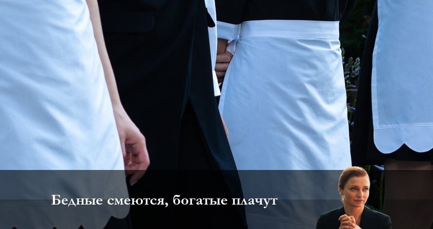 Бедные смеются, богатые плачут (2024) 1 сезон 13 серия полностью смотреть бесплатно без рекламы
