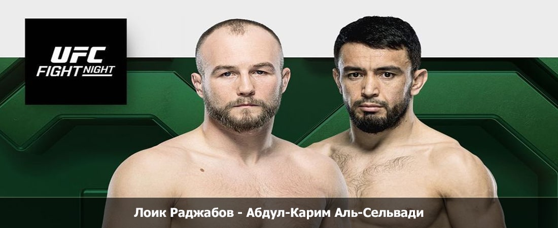 Где можно посмотреть Лоик Раджабов - Абдул-Карим Аль-Сельвади (02.03.2024) 2