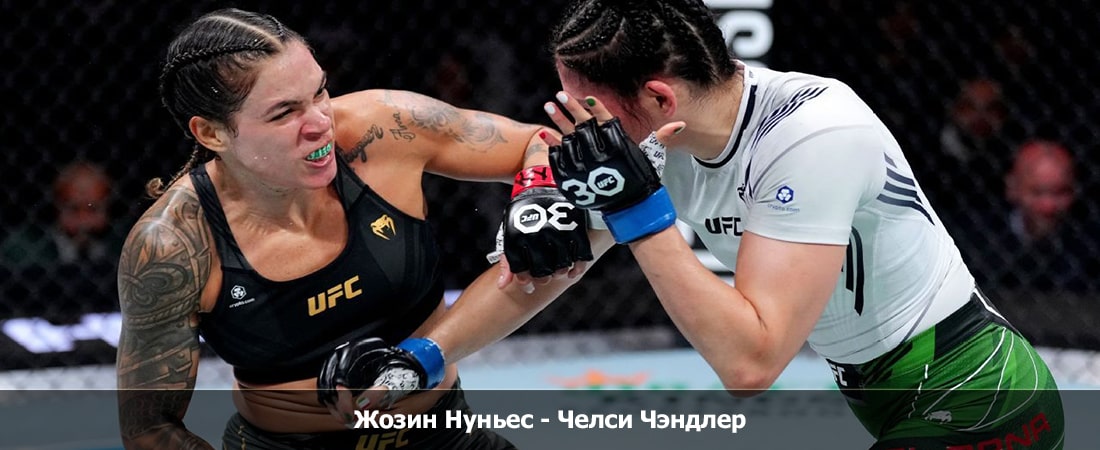 Фильм Жозин Нуньес - Челси Чэндлер (16.03.2024) 2 музыка