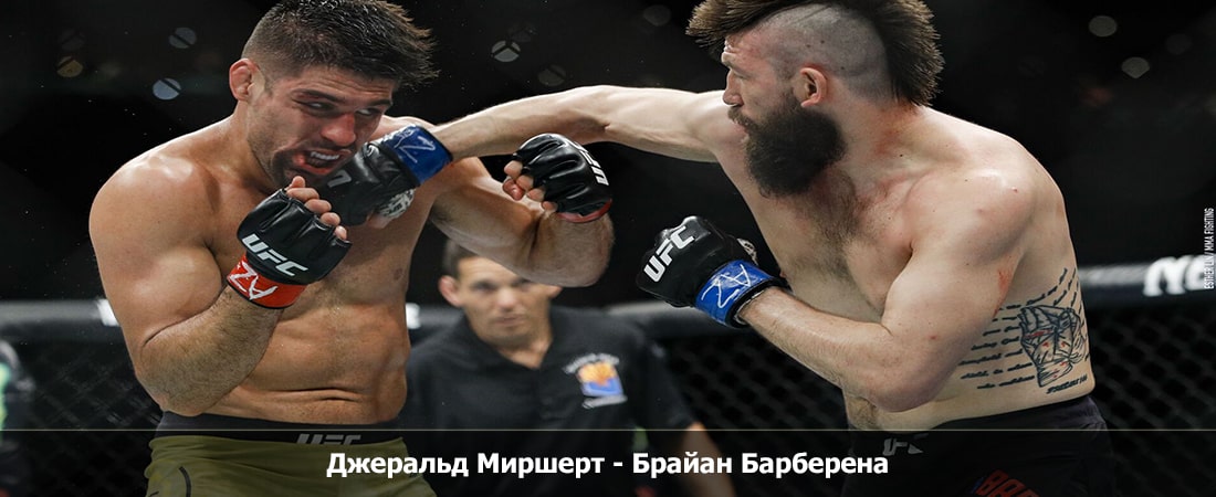 Джеральд Миршерт - Брайан Барберена (16.03.2024) лордфильм
