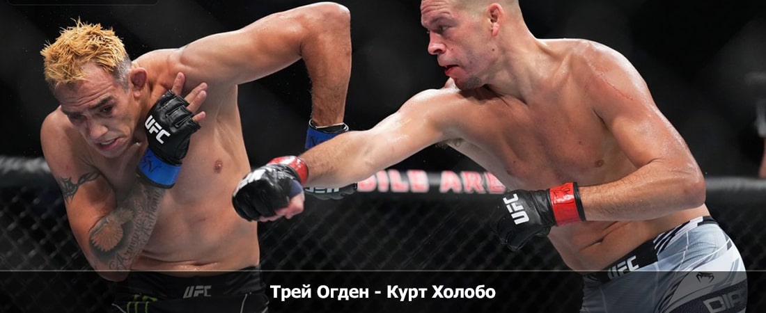 Трей Огден - Курт Холобо (23.03.2024) 2 онлайн бесплатно лорд