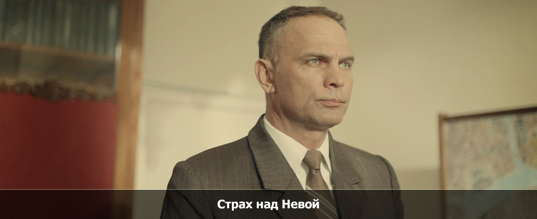 Страх над Невой 1 сезон 1 серия (1 сезон, 1-0,1,2 серия) фильм 2024