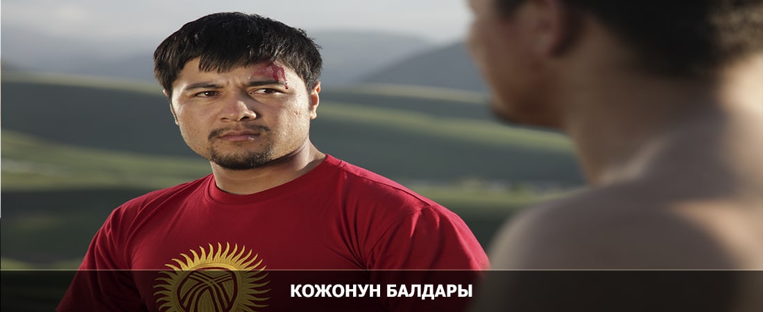 Фильм КОЖОНУН БАЛДАРЫ 2 серия (2024) бесплатно