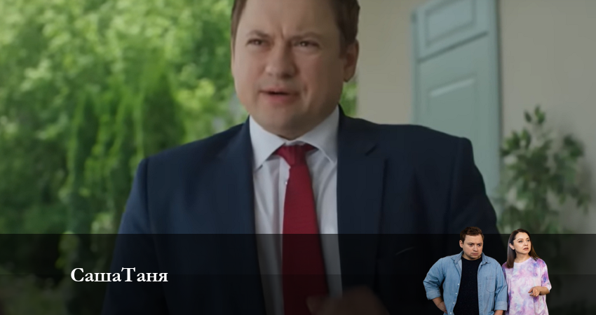 Сериал СашаТаня НОВЫЙ СЕЗОН ПОПОЛНЕНИЕ (8 сезон) BDRiP